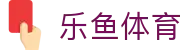 乐鱼体育(中国)官方网站-娱乐平台_LEYU  SPORTS